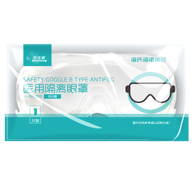倍适威 单个独立装医用隔离眼罩护目镜透明全封闭高分子塑料一次性阻隔防护镜护目眼罩