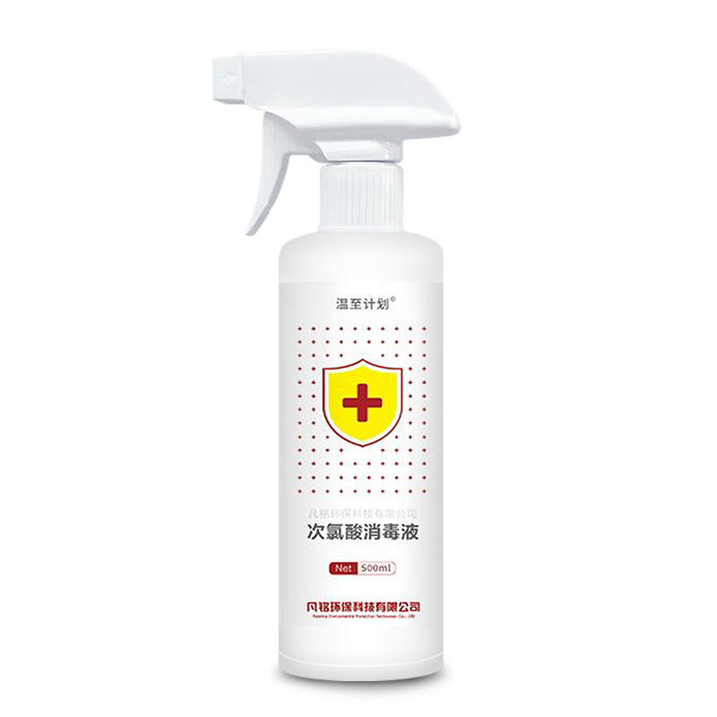 次氯酸消毒液喷雾疫情专用消毒片水剂宠物家用杀菌