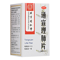 同仁堂 通宣理肺片 0.3g*40片/盒解表散寒 宣肺止咳 发热恶寒风寒所至的咳嗽 恶寒鼻塞流涕头痛无汗肢体酸痛感冒药