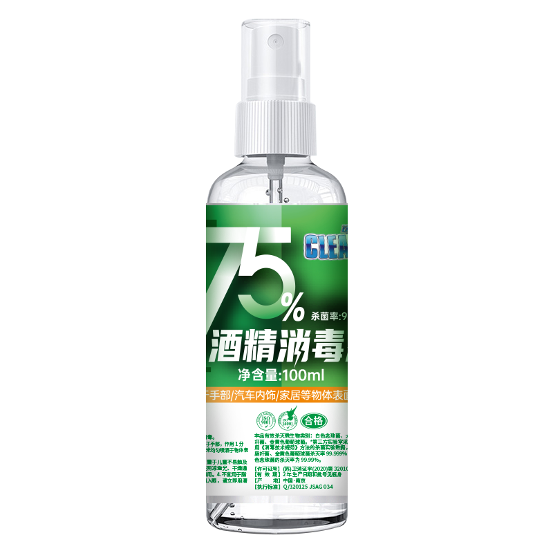 可立仕酒精消毒喷雾100ml*2瓶家庭用75%消毒液杀菌率99.9%