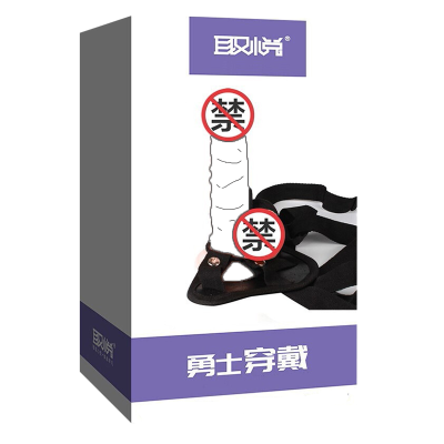 久爱男用穿戴内裤增大器具男士电动振动仿真空心假阳具假阴茎套加粗加长女用女同性恋震动棒自慰器夫妻房事性生活成人情趣用品
