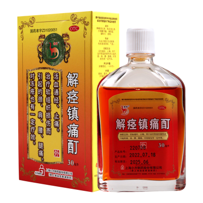 信龙解痉镇痛酊30ml 活血通经 止痛 用于治疗软组织损伤而引起的颈肩腰腿痛