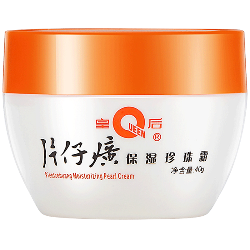 片仔癀(PZH)保湿珍珠霜40g*3面霜男女保湿补水锁水滋润老牌国货护肤品化妆品官方旗舰店正品