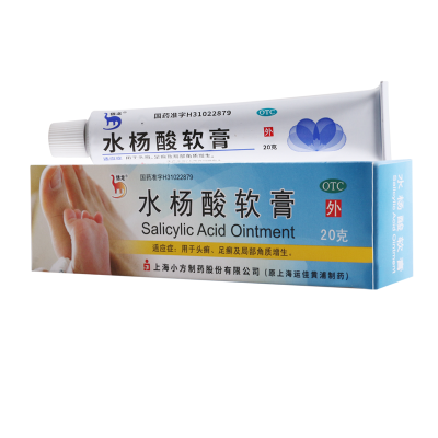 信龙 水杨酸软膏20g/支头癣足癣及局部角质增生