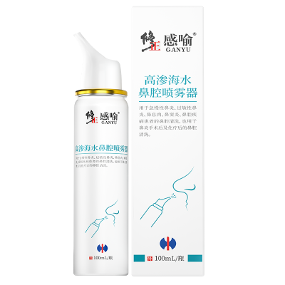 修正鼻炎喷雾鼻腔洗鼻器生理性盐水鼻喷剂膏海成人儿童洗鼻子915