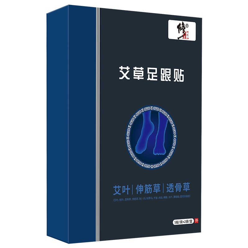 修正足跟痛膏药膏贴专用可搭骨刺足底筋膜跟腱根炎脚后跟疼痛贴去1盒