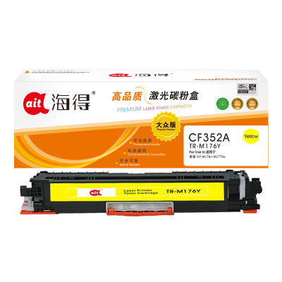 Ait海得 CF352A粉盒大众版TR-M176Y hp130A 适用惠普HP LaserJet M176n M177