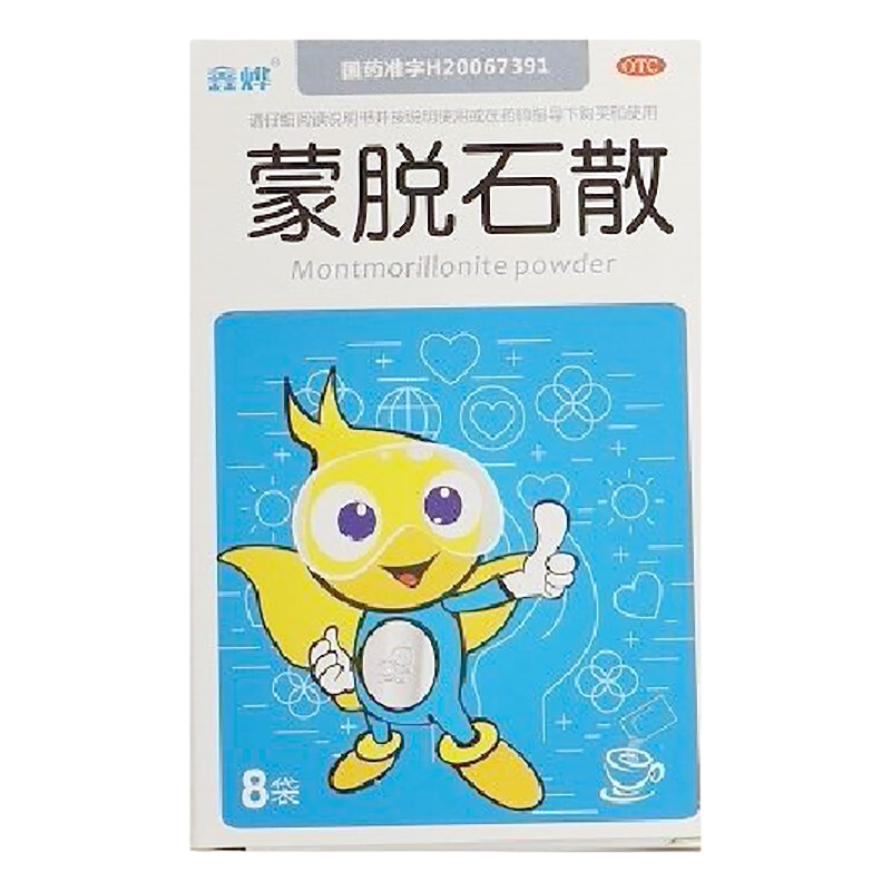 [3盒装] 蒙脱石散 3g*8袋/盒 婴儿童宝宝治疗拉肚子药拉稀药人用止泻药小孩 治疗急慢性腹泻拉肚子止泻药品