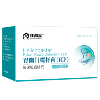 健邦客胃幽门杆菌螺螺旋快速检测试纸口臭自测测试纸非c 碳14吹气呼气卡10人份