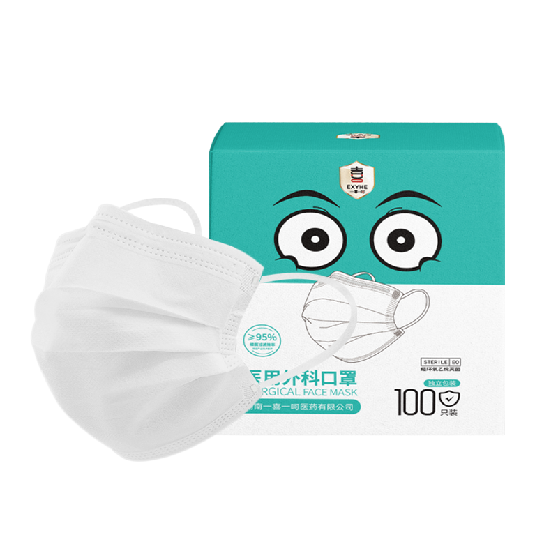 一喜一呵医用外科口罩一次性医疗级防护成人平面口罩灭菌独立包装100片装 黑色