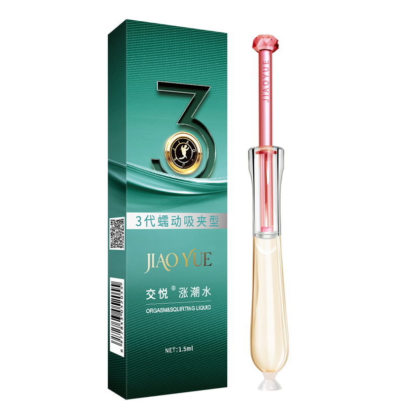 交悦 三代涨潮水 推入式快感加强润滑液 注入式女性私处润滑油 成人情趣用品性生活私处高朝秒潮用品 快感润滑油1.5ml
