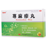 [5盒]泰多安 荨麻疹丸 10g*5袋/盒*5盒 清热祛风除湿止痒用于风湿热而致的荨麻疹湿疹皮肤瘙痒