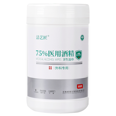 洁艺匠 75%酒精卫生湿巾 桶装车载 80片/桶食品级酒精消毒液 表面清洁杀菌消毒 杀菌湿巾 湿纸巾