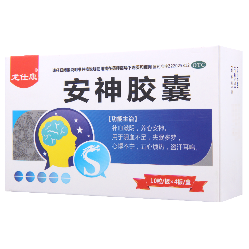 [5盒]龙仕康 安神胶囊 0.25g*10粒*4板/盒*5盒补血滋阴养心安神失眠多梦心悸不宁
