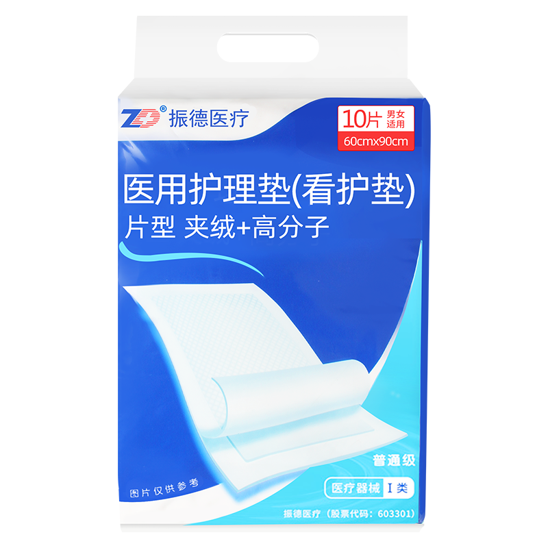 ZD振德医用一次性妇科护理垫产褥垫检查垫孕产妇床单60cm*90cm 20片/包