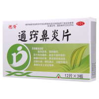 [3盒]德济 通窍鼻炎片 36片/盒*3盒鼻塞时轻时重鼻流清涕或浊涕前额头痛