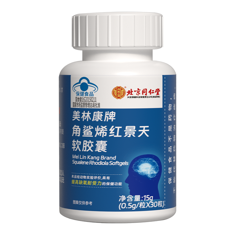 北京同仁堂角鲨烯红景天软胶囊成人中老年非进口鱼油官方旗舰店*5