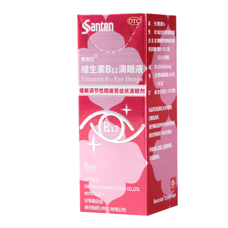 散克巴维生素B12滴眼液0.02%*5ml/盒缓解调节性眼疲劳症状