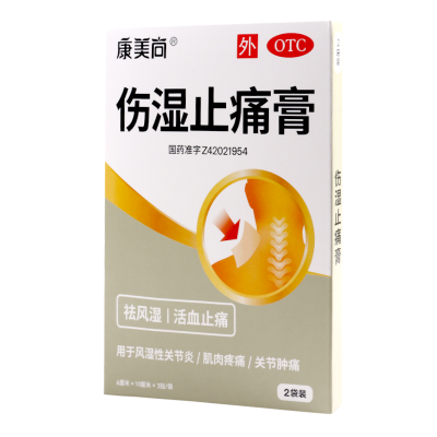 康美尚伤湿止痛膏6cm*10cm*3贴*2袋/盒祛风湿活血止痛用于风湿性关节炎肌肉疼痛关节肿痛