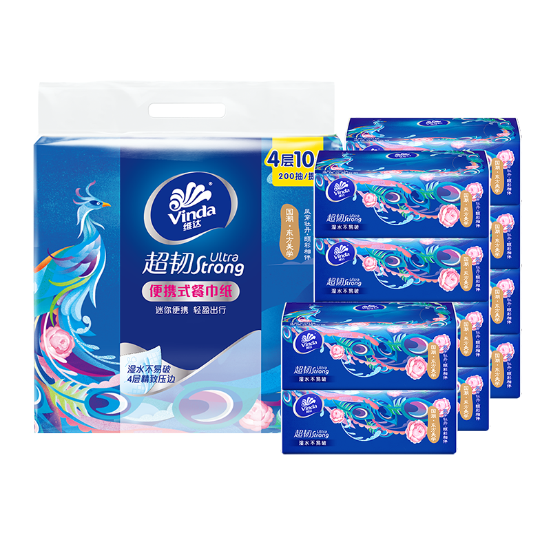 [新人专享]维达便携式抽纸餐巾纸4层20抽10包户外