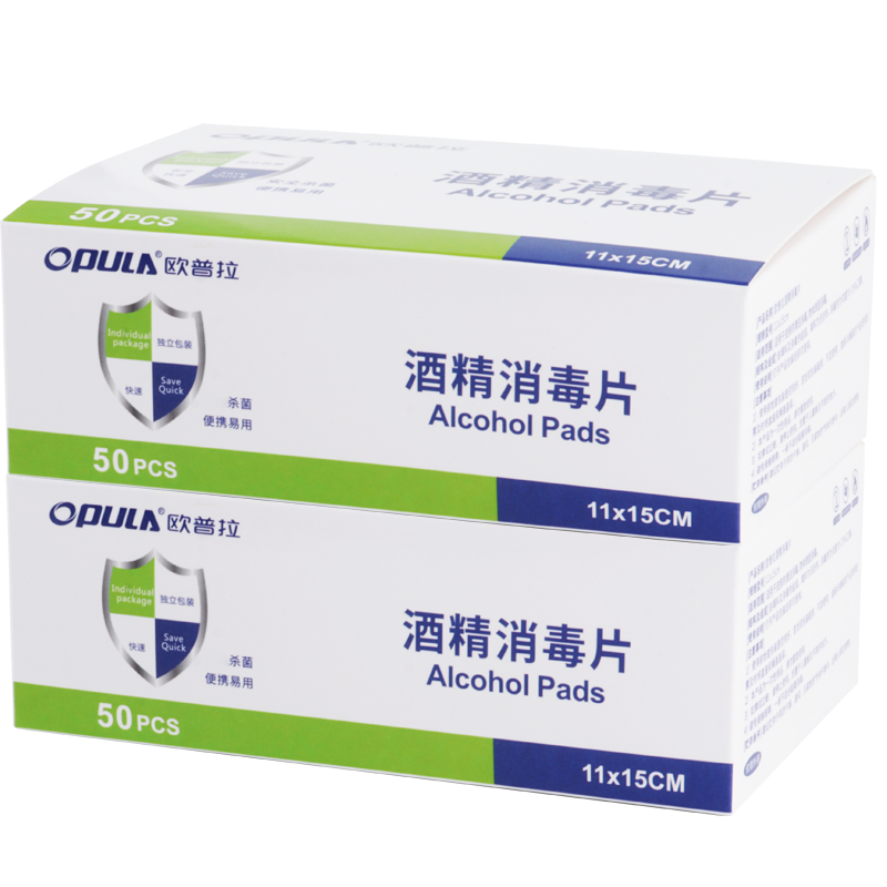 欧普拉(OPULA)消毒护理(消)酒精消毒片50片大号一次性便携式家用手机餐具首饰消毒杀菌棉片单独包装户外旅行清洁湿