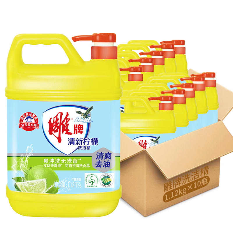 雕牌超效洗洁精1kg*10瓶去油无残留食品用家庭实惠整箱批