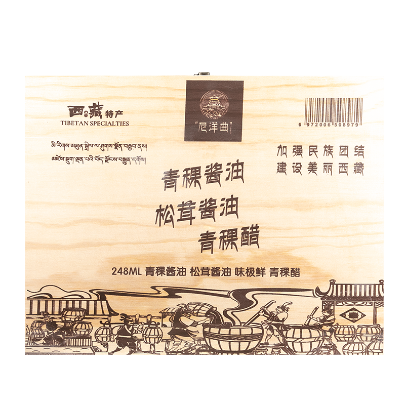 西藏 林芝特产 尼洋曲精品礼盒4*248ml