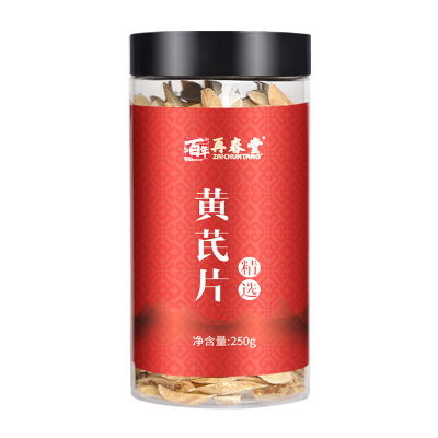 买1送1共500g再春堂(zaichuntang)黄芪250g 大片甘肃无硫精选自然泡水可搭配当归党参片