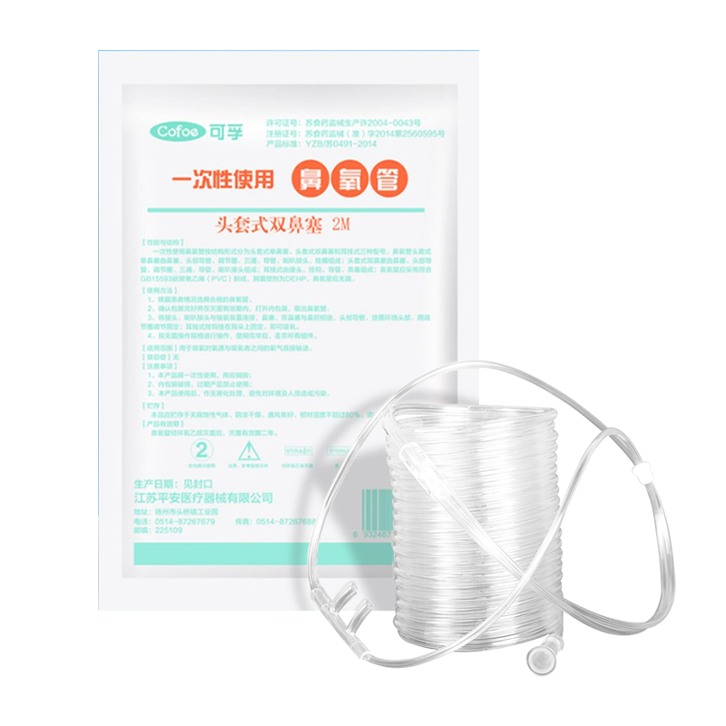 一次性使用无菌鼻吸氧管医用加长双软管输氧气老人制氧机家用配件
