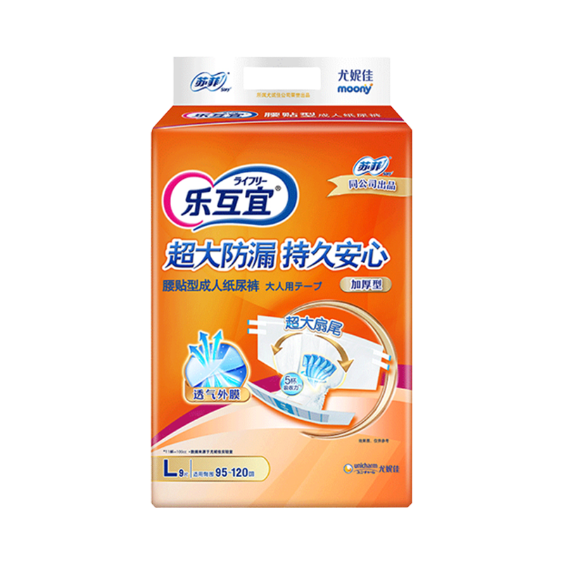 [刘涛代言]腰贴型成人纸尿裤大码L码加厚款9片老年人产妇尿不湿 亲肤防漏