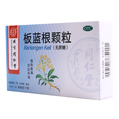 同仁堂 板蓝根颗粒 3g*12袋/盒清热解毒凉血利咽用于肺胃热盛所致的咽喉肿痛口咽干燥急性扁桃体炎见上述证候者