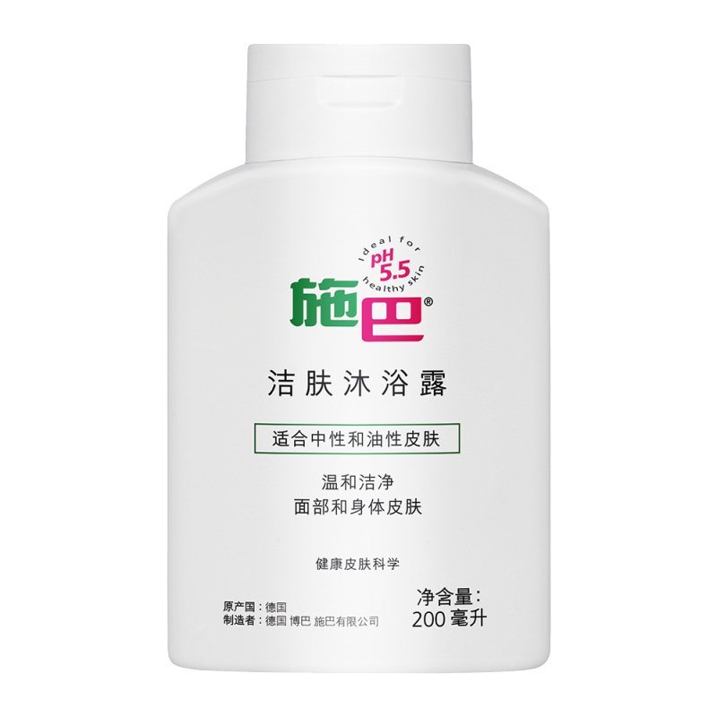 施巴(sebamed)洁肤沐浴露清爽滋润可洁面弱酸性无皂滋润沐浴露 洁肤沐浴露200mL