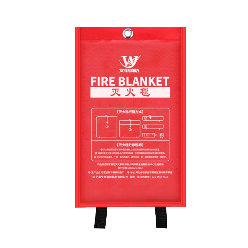 居安特灭火毯1.5m*1.5m玻璃纤维