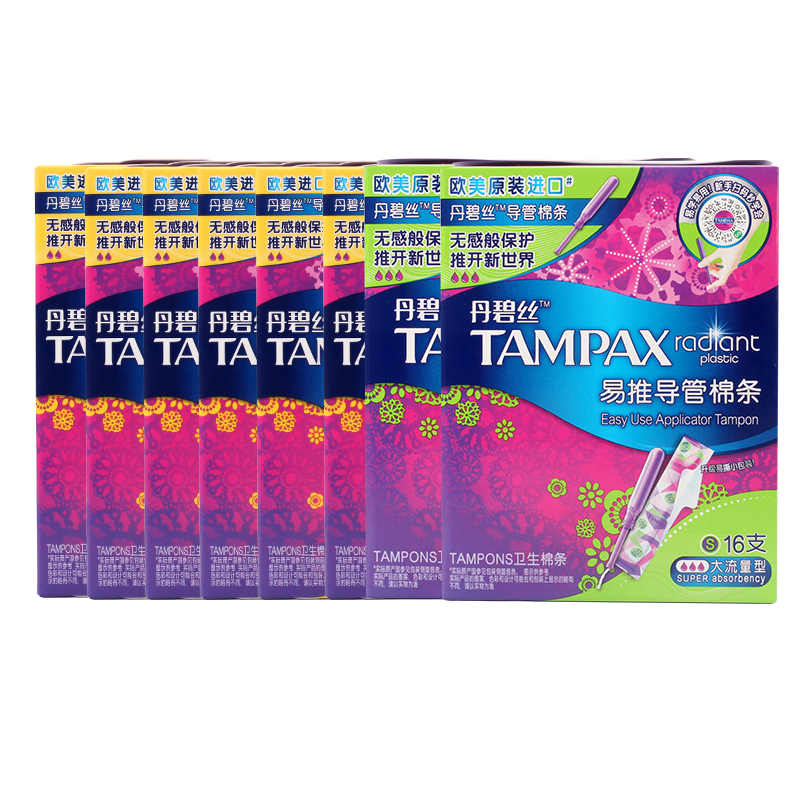 丹碧丝tampax易推管式卫生棉条74支组合装进口隐形内置卫生巾月经棉条普通大流量