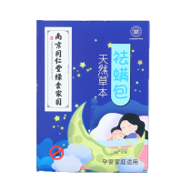 除螨包螨虫除螨神器除螨喷雾床上免洗宿舍学生去螨虫杀螨虫喷雾剂