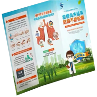 品赫PH-013三折页宣传单