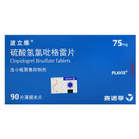波立维硫酸氢氯吡格雷片75mg*90片/盒