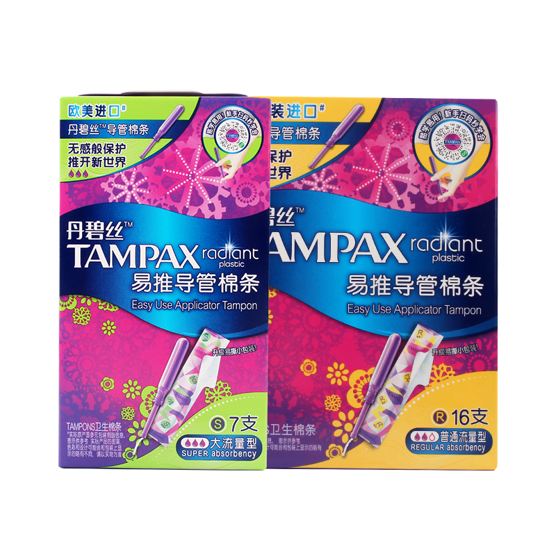 丹碧丝tampax易推管式卫生棉条23支组合装进口隐形内置卫生巾月经棉条普通大流量