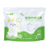 一喜一呵儿童医用外科3d立体透气独立装一次性口罩30片装批发紫色萌兔