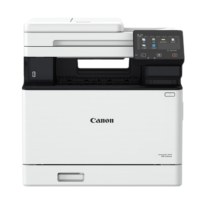 佳能(Canon)iC MF752Cdw A4幅面无线彩色激光多功能一体机(打印/复印/扫描/自动双面/自动输稿器 商用)替代MF643cdw/645cx/641cw套餐5