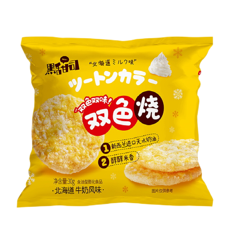 黑甜司雪饼北海道牛奶风味双色烧米饼干无水奶油膨化食品休闲零食12包