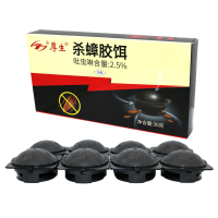 蟑螂屋[8枚30g/盒]30克厚生蟑螂药8枚装小黑帽蟑螂屋非无毒蟑螂捕捉器杀蟑饵盒A1918苏宁极物