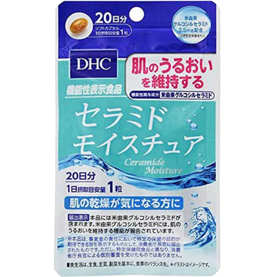 DHC 翠蝶诗 稻米提取葡萄糖神经酰胺胶囊 20粒 20日份 1袋装 提升肌肤保湿力 保湿锁水丸(膳食营养补充剂 )