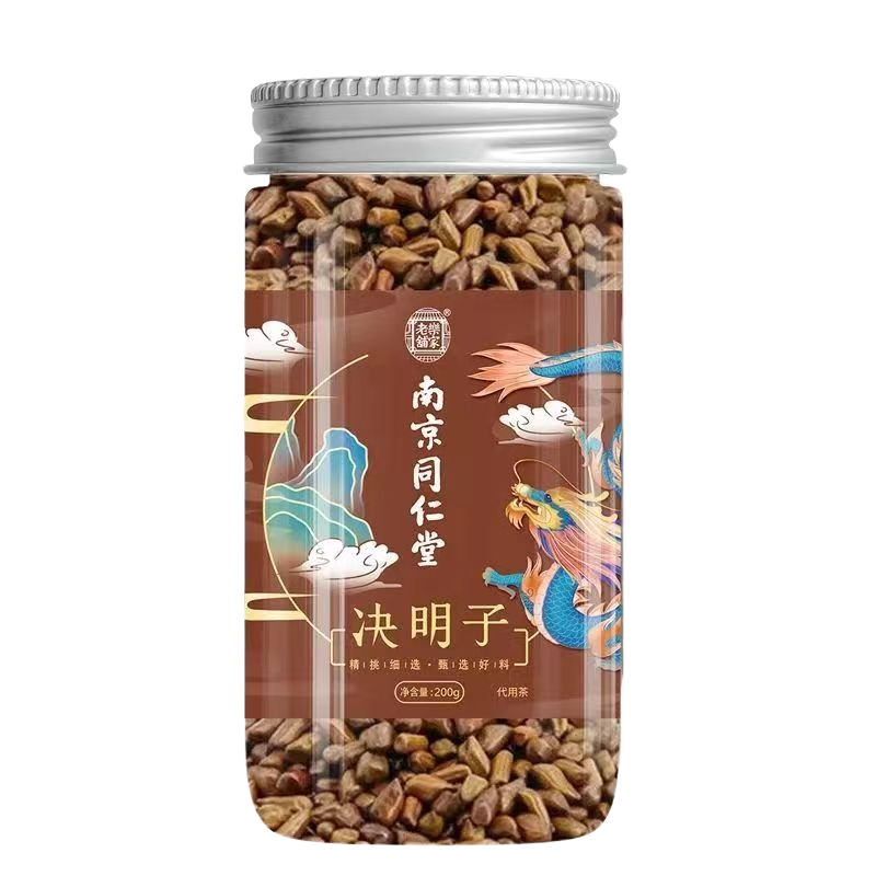 [3罐装]南京同仁堂乐家老铺决明子 200g/罐 可炒制熟决明子搭菊花金银花橘皮枸杞子花草养生茶