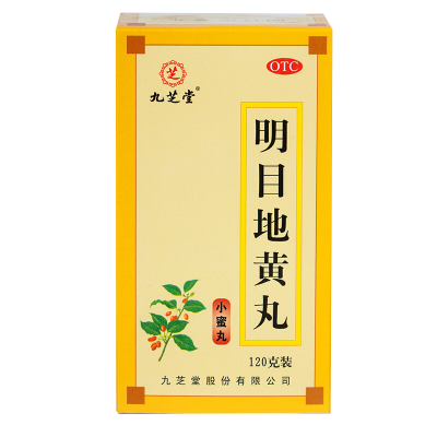 九芝堂 明目地黄丸 120g/盒 滋肾 养肝 明目 肝肾阴虚 目涩畏光 迎风流泪 视物模糊药丸剂