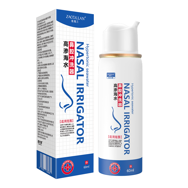 洗鼻器家用成人儿童鼻腔冲洗生理性海洋水鼻炎鼻腔喷雾器