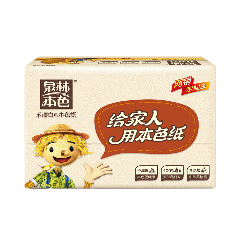 泉林本色抽纸母婴用健康面巾纸纸巾3层360张16包正品
