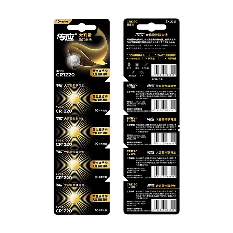 南孚 CR1220电池 3v 纽扣电池 一粒装