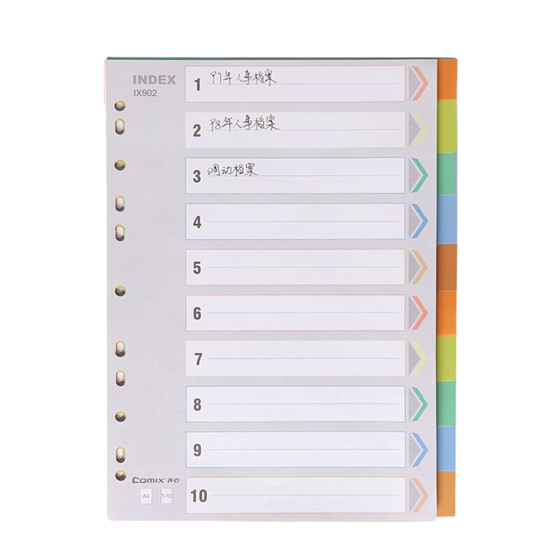 齐心 IX902 索引纸 10色装A4十色分页索引纸11孔PP隔页标签 一本装