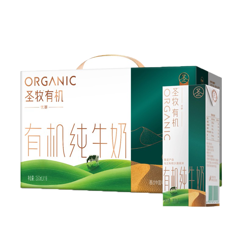 圣牧 优醇全程有机纯牛奶250ml*10盒